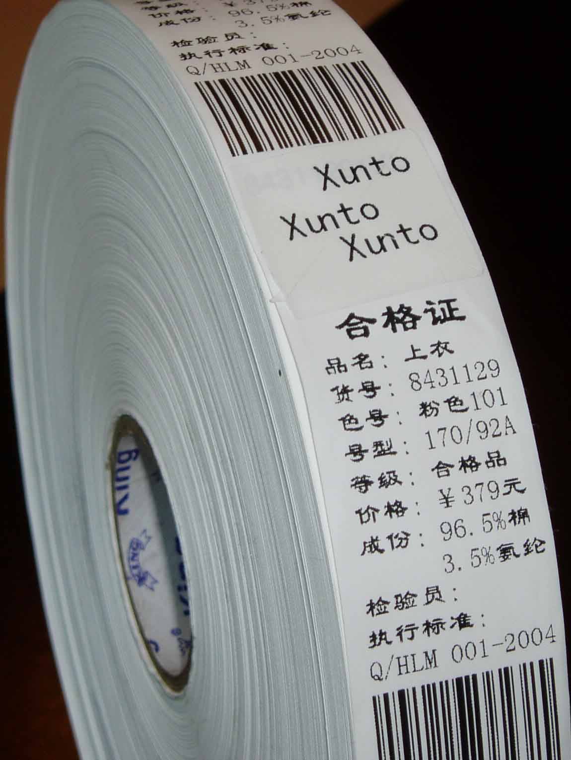 水洗標(biāo)、水洗嘜